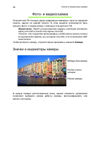 Страница 38