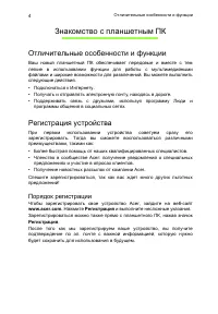 Страница 4