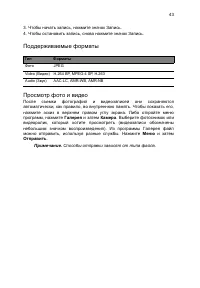 Страница 43