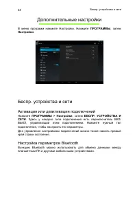 Страница 44