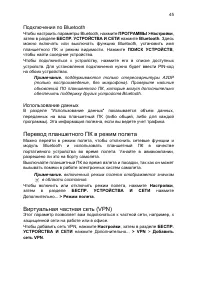 Страница 45
