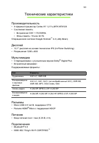Страница 53