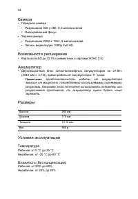 Страница 54