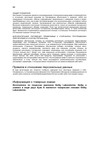 Страница 58