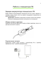 Страница 7