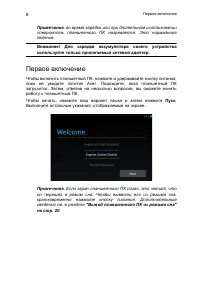 Страница 8