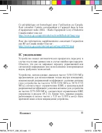Страница 11