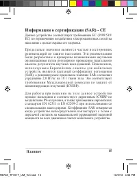 Страница 15