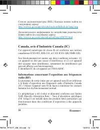 Страница 10