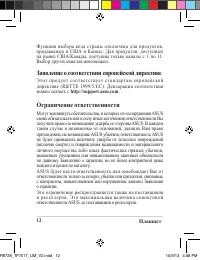 Страница 12