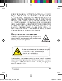 Страница 13