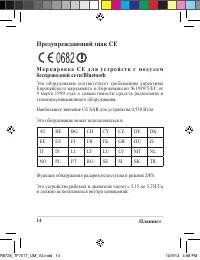 Страница 14