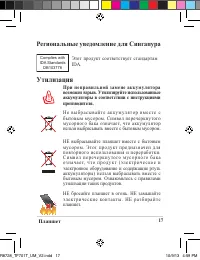 Страница 17