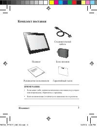 Страница 3