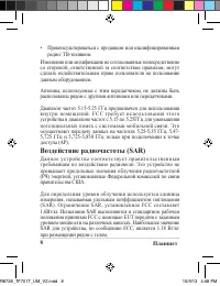 Страница 8