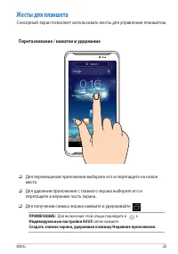 Страница 25