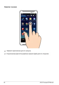 Страница 26