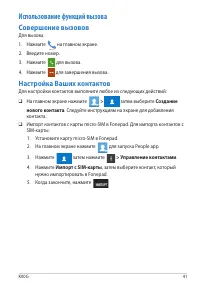 Страница 41