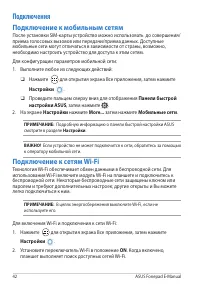 Страница 42