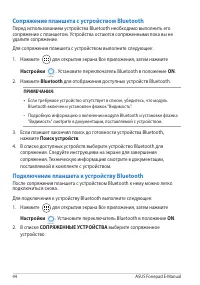 Страница 44