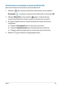 Страница 45