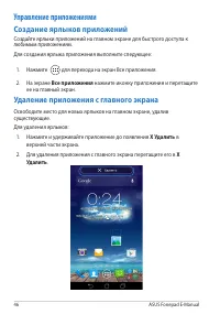 Страница 46