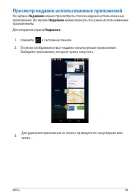 Страница 49