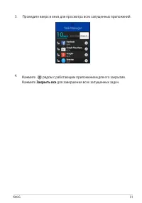 Страница 51