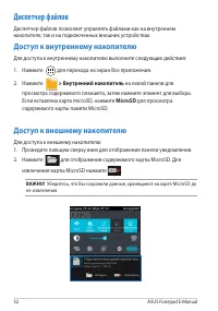 Страница 52