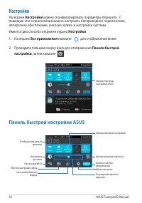 Страница 54