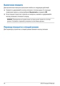 Страница 56
