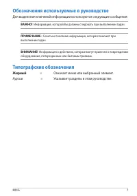 Страница 7