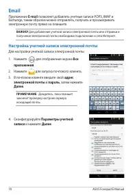 Страница 70