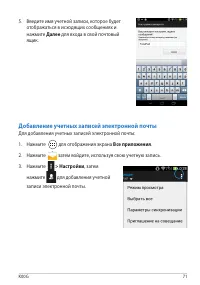 Страница 71