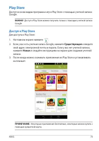 Страница 73