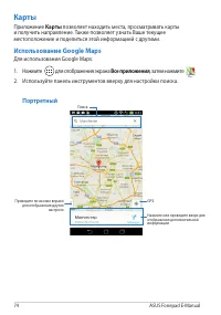 Страница 74