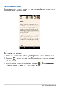 Страница 78