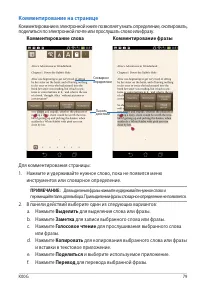 Страница 79