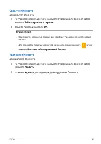 Страница 85