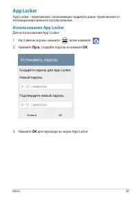 Страница 87