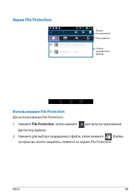 Страница 89