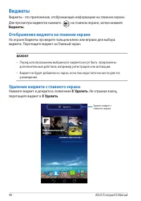 Страница 90