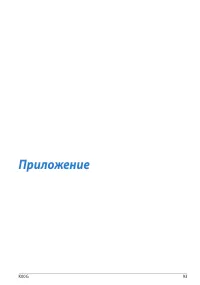 Страница 93