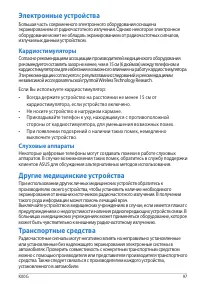 Страница 97