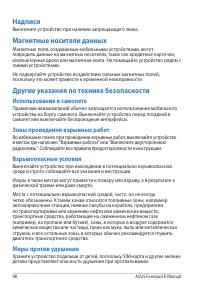 Страница 98