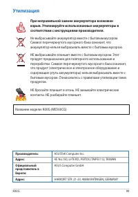 Страница 99
