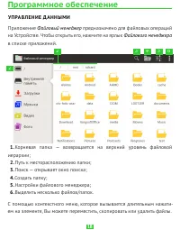 Страница 18