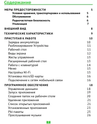 Страница 2