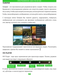 Страница 27