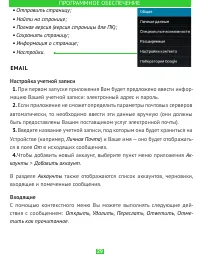 Страница 29